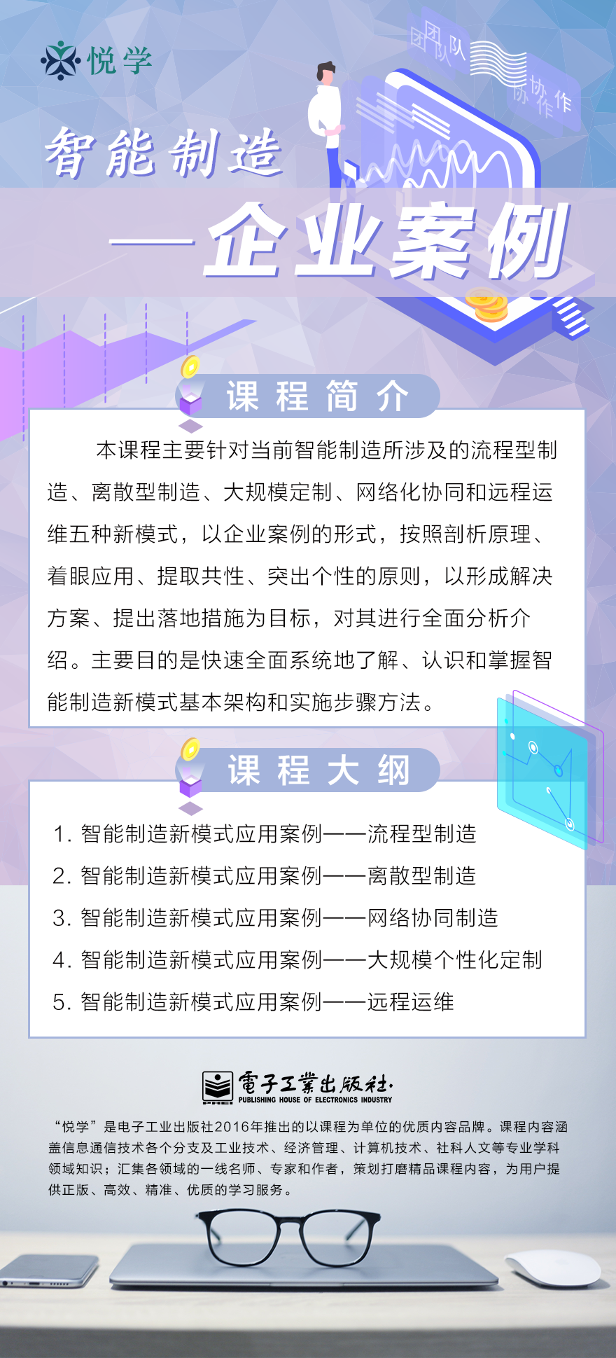 智能制造—企业案例.png