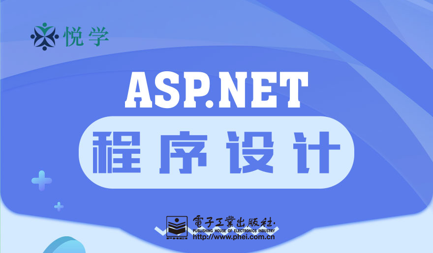  ASP.NET.png