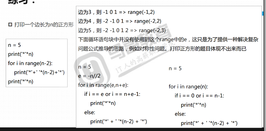 python 打印正方形_51CTO博客_python打印正方形星号