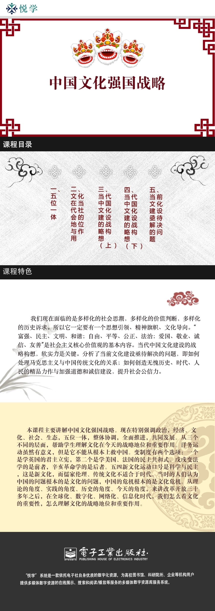 中国文化强国战略 详情页.webp.jpg