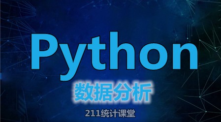 Python‖零基础学习数据分析