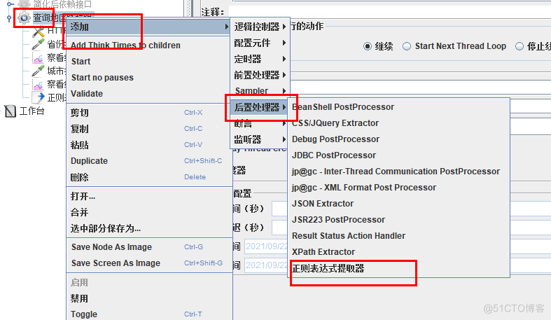 jmeter_接口测试实战  _jmeter_接口测试实战    url_16