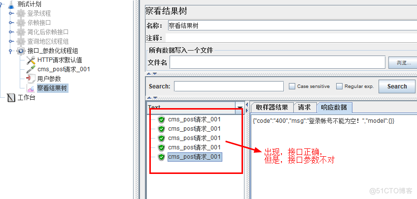 jmeter_接口测试实战  _jmeter_接口测试实战    url_23