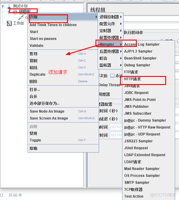 jmeter_接口测试实战  _jmeter_接口测试实战    url