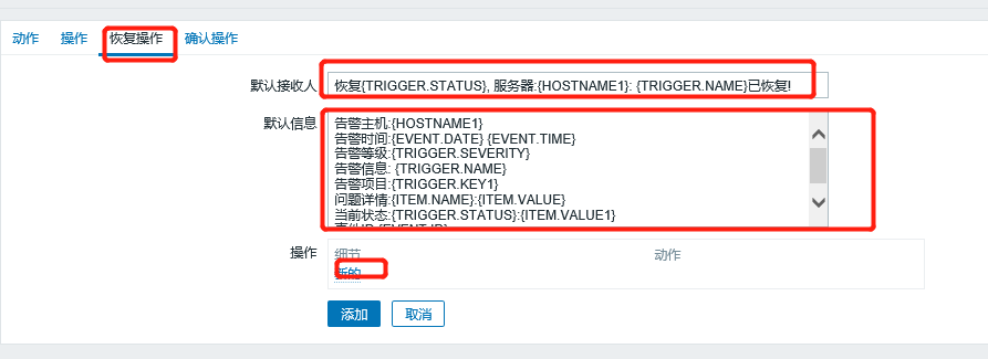 四、配置qq邮箱报警，附加139邮箱配置_zabbix_22