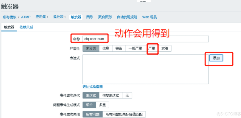 四、配置qq邮箱报警，附加139邮箱配置_zabbix_14