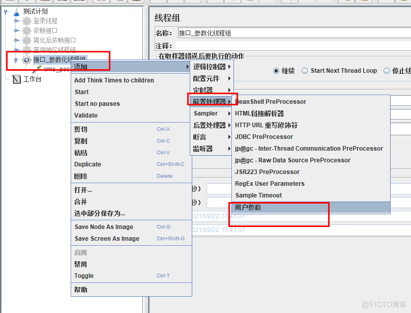 jmeter_接口测试实战  _jmeter_接口测试实战    url_19