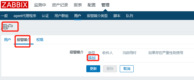 四、配置qq邮箱报警，附加139邮箱配置_zabbix_09