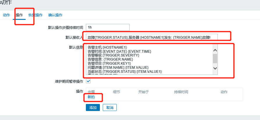 四、配置qq邮箱报警，附加139邮箱配置_zabbix_19