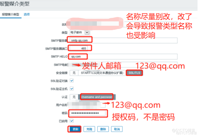 四、配置qq邮箱报警，附加139邮箱配置_zabbix_07