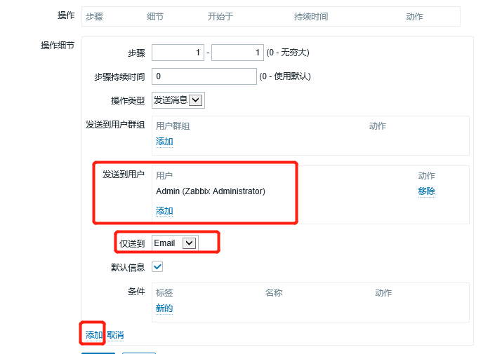 四、配置qq邮箱报警，附加139邮箱配置_zabbix_20