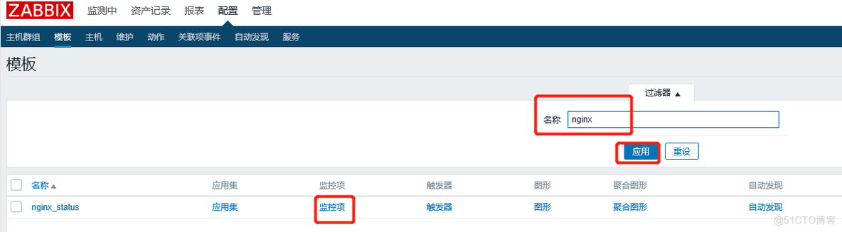 八、zabbix监控nginx_zabbix_07