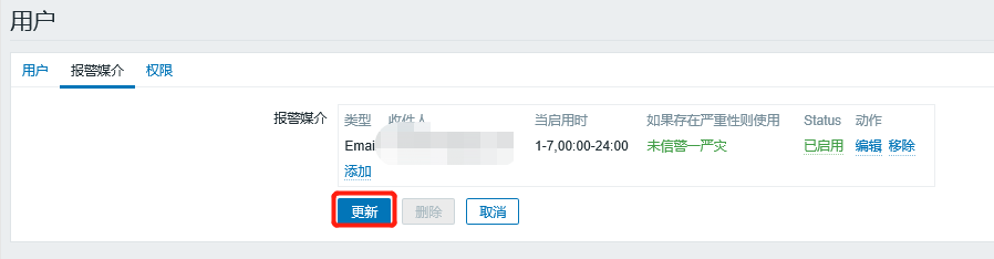 四、配置qq邮箱报警，附加139邮箱配置_zabbix_11