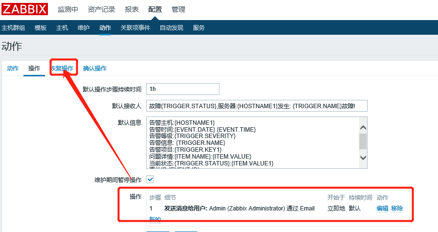 四、配置qq邮箱报警，附加139邮箱配置_zabbix_21