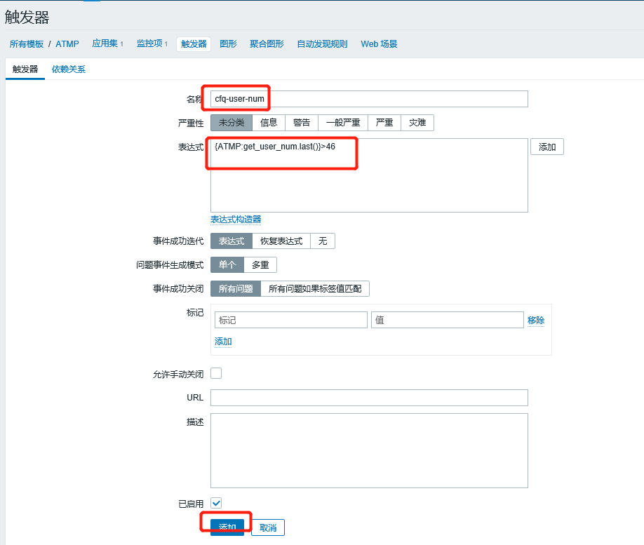 四、配置qq邮箱报警，附加139邮箱配置_zabbix_16