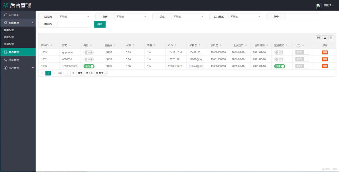 个人免签码支付源码+监控APP 实测搭建成功_免签支付源码_06