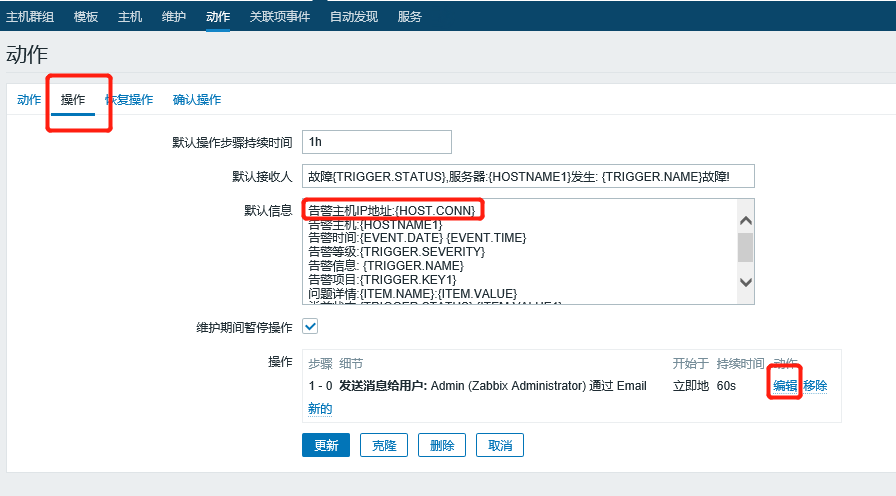 四、配置qq邮箱报警，附加139邮箱配置_zabbix_31