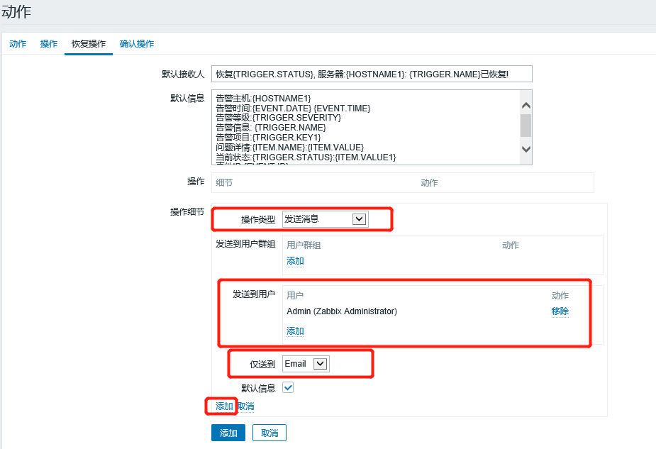 四、配置qq邮箱报警，附加139邮箱配置_zabbix_23