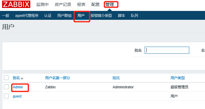 四、配置qq邮箱报警，附加139邮箱配置_zabbix_08