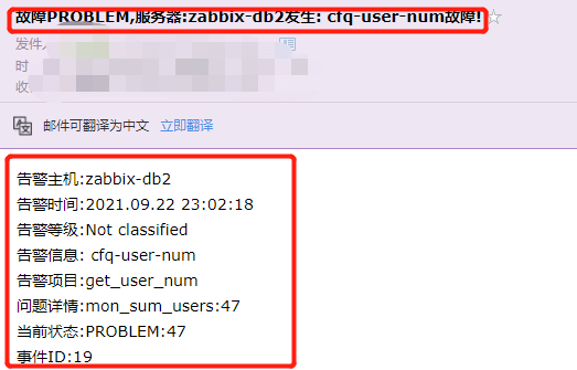 四、配置qq邮箱报警，附加139邮箱配置_zabbix_27