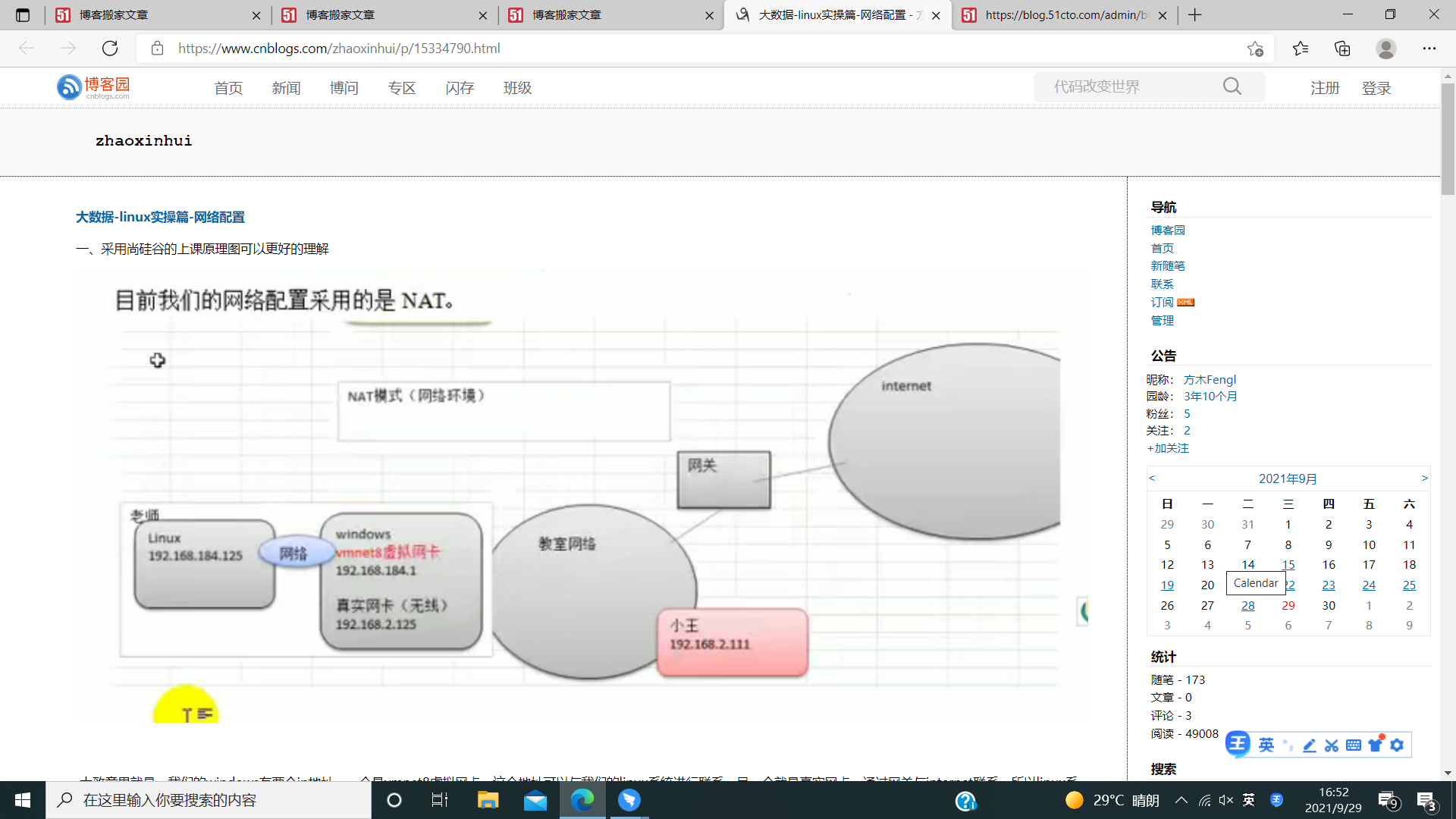 大数据-linux实操篇-网络配置_原理图