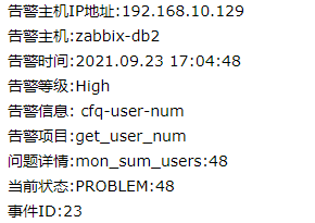 四、配置qq邮箱报警，附加139邮箱配置_zabbix_33