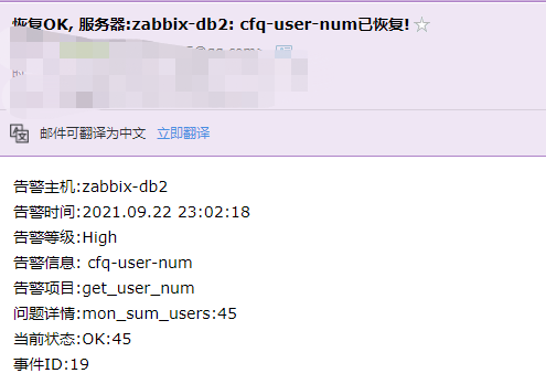 四、配置qq邮箱报警，附加139邮箱配置_zabbix_29