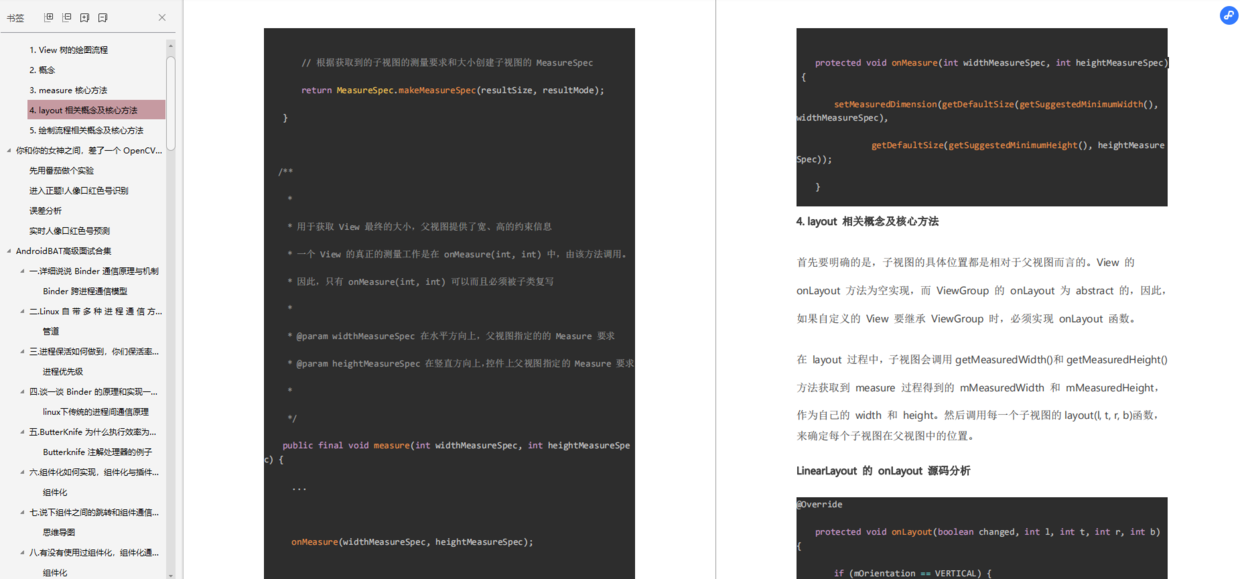 21最新中高阶android面试题总结 字节跳动资深面试官亲述 上地信息 Shangdixinxi Com