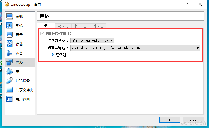 Virtualbox 接入华三网络模拟器HCL网络环境设置_DHCP_04