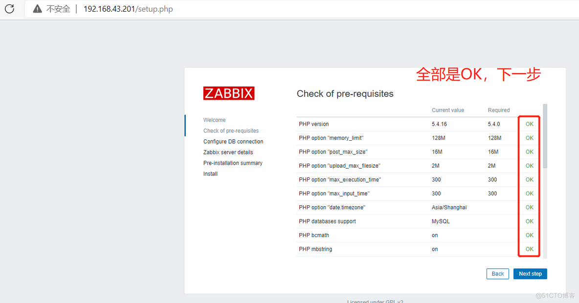 Centos7.9安装Zabbix4.2_Centos7.9安装zabbix_02