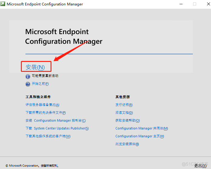 安装 windows server 2022--（5）安装Configuration Manager_Configuration Manage