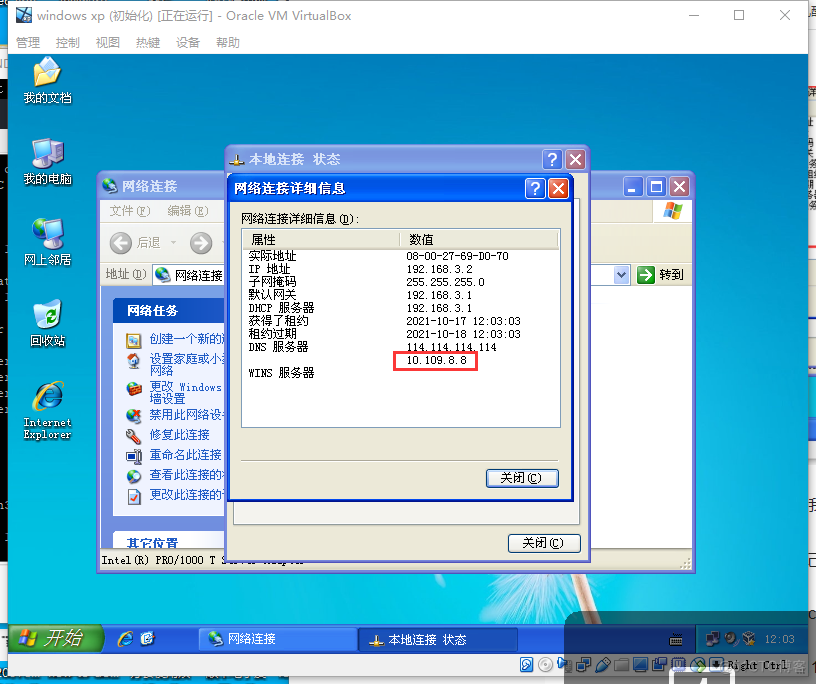 Virtualbox 接入华三网络模拟器HCL网络环境设置_HCL_06