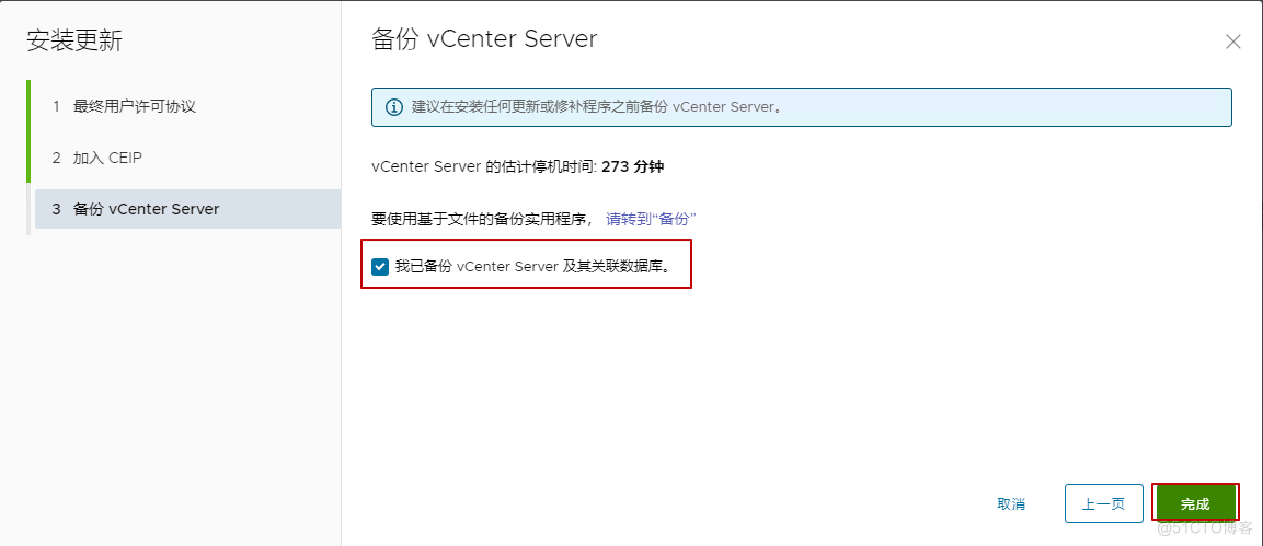 解决vSphere Client 内网不能在线更新升级_ip地址_24