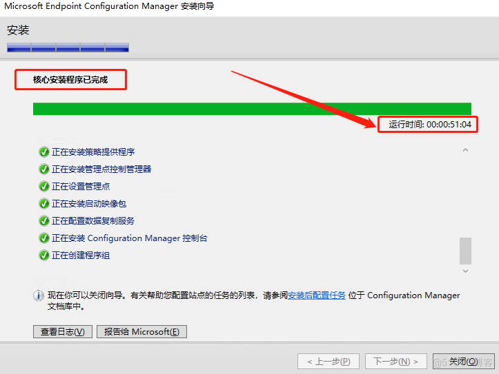 安装 windows server 2022--（5）安装Configuration Manager_Configuration Manage_24