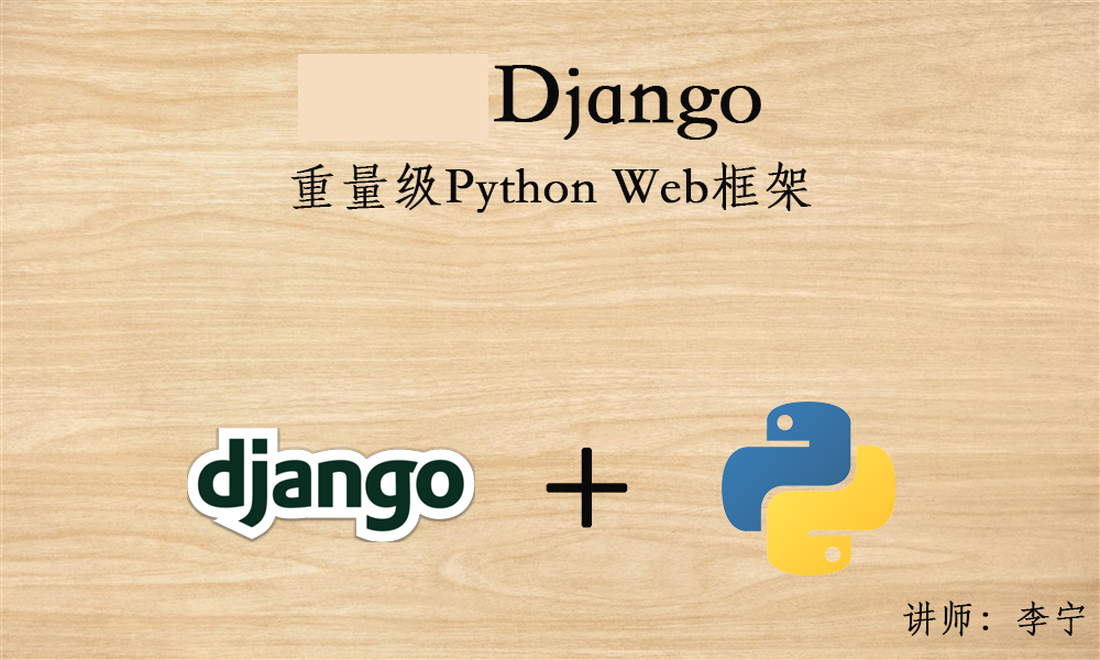  Python Django video course