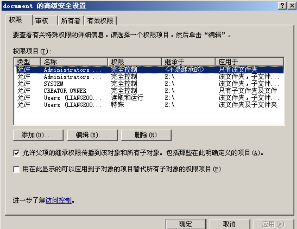 web安全day2：NTFS安全权限_写入文件_05