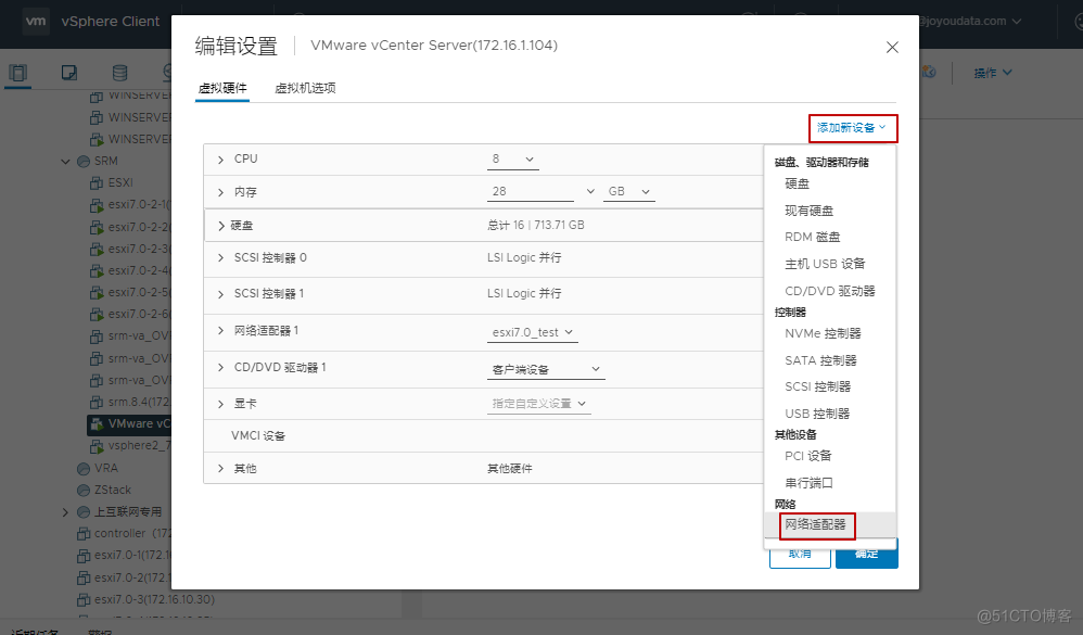 解决vSphere Client 内网不能在线更新升级_外网