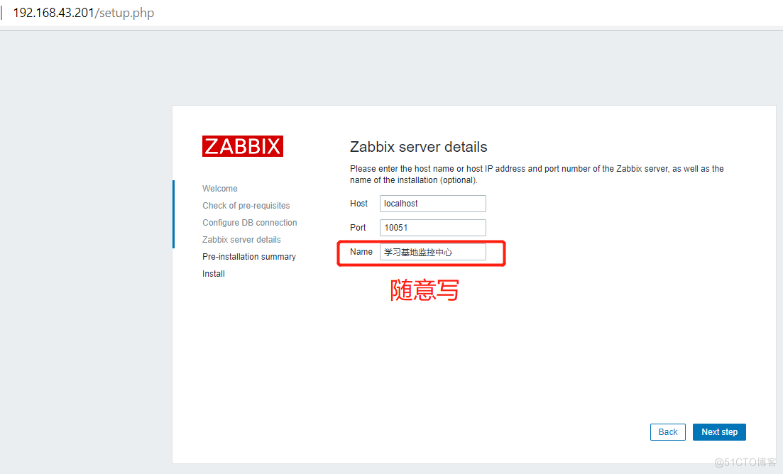 Centos7.9安装Zabbix4.2_zabbix服务端安装_04