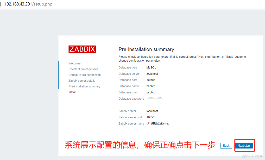 Centos7.9安装Zabbix4.2_Centos7.9安装zabbix_05