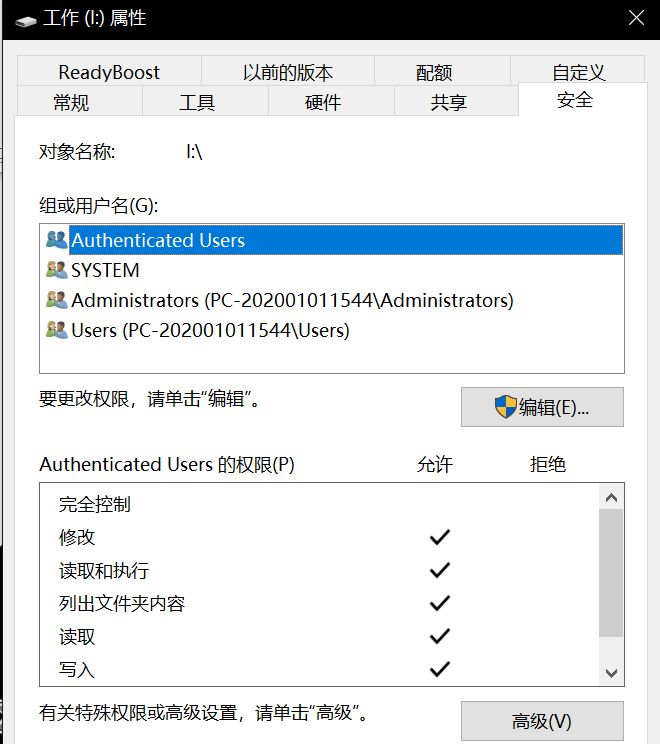 web安全day2：NTFS安全权限_服务器_02