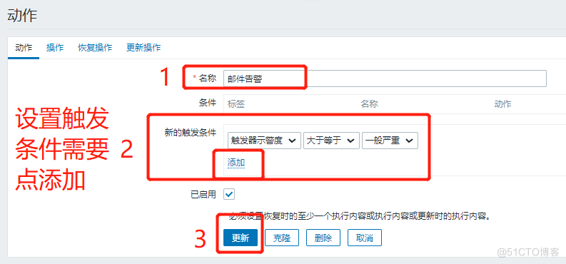 zabbix4.2通过163邮箱发邮件报警_zabbix4.2_09