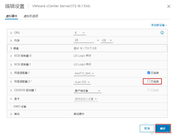 解决vSphere Client 内网不能在线更新升级_静态路由_27