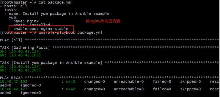 ansible-yum-51cto-ansible-yum