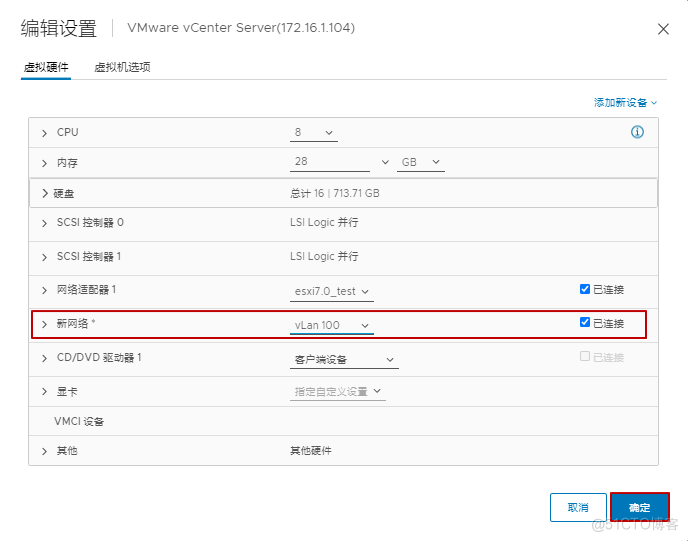 解决vSphere Client 内网不能在线更新升级_ip地址_02