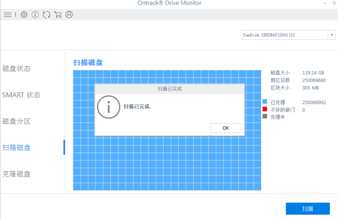 好用的数据备份与恢复软件推荐_Easyrecovery_05