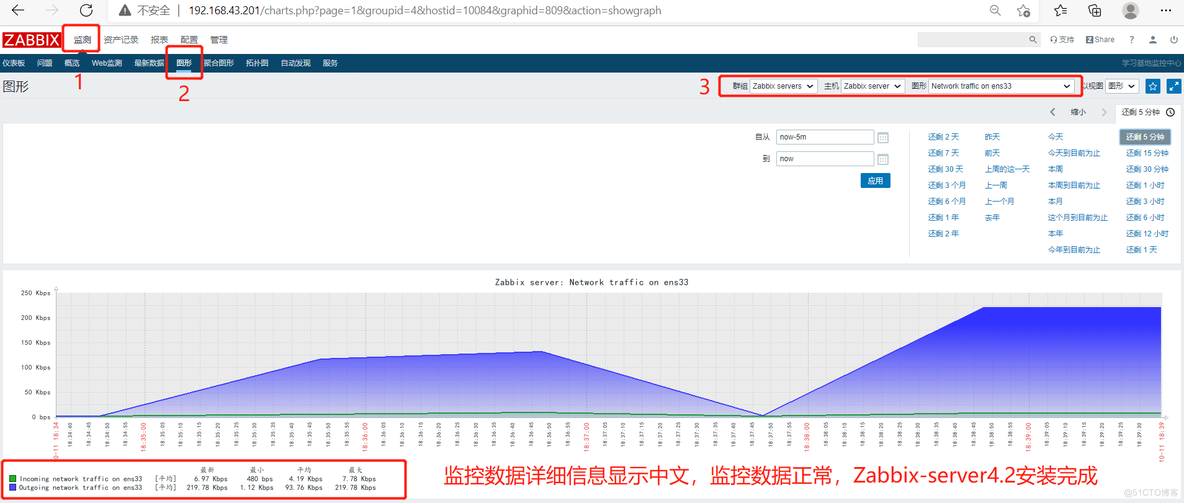 Centos7.9安装Zabbix4.2_zabbix服务端安装_09