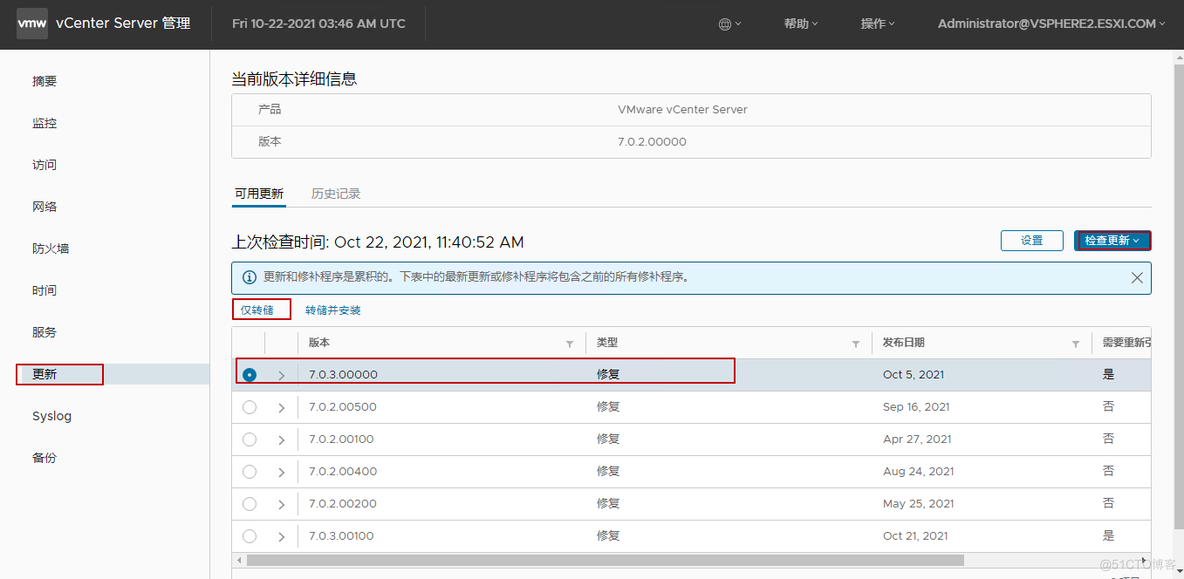 解决vSphere Client 内网不能在线更新升级_ip地址_20