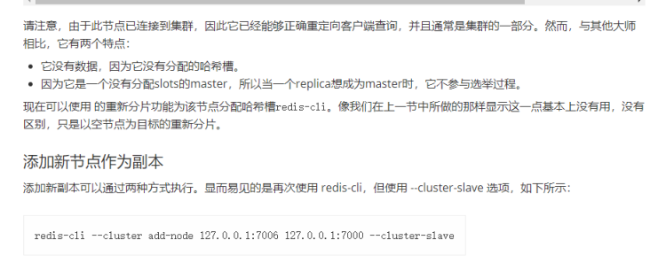 Redis-cluster高可用集群部署_Redis-cluster高可用集群部署_12