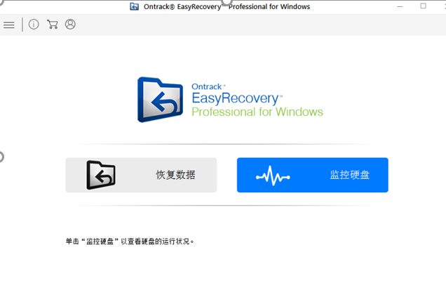 好用的数据备份与恢复软件推荐_Easyrecovery