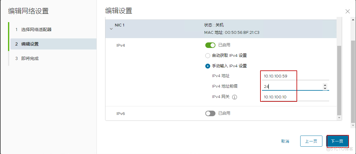 解决vSphere Client 内网不能在线更新升级_静态路由_06